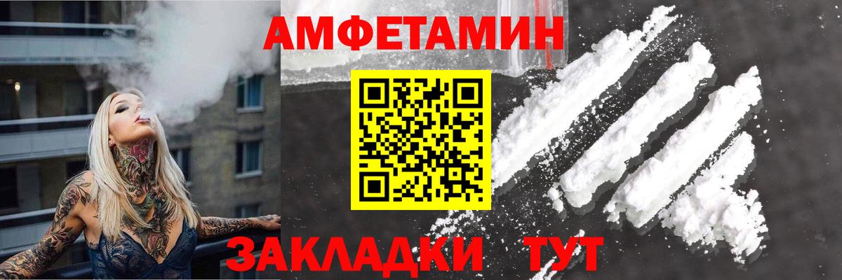 АМФЕТАМИН  АМФЕТАМИН VHQ  Amphetamine  Вход с VPN  Партизанск 