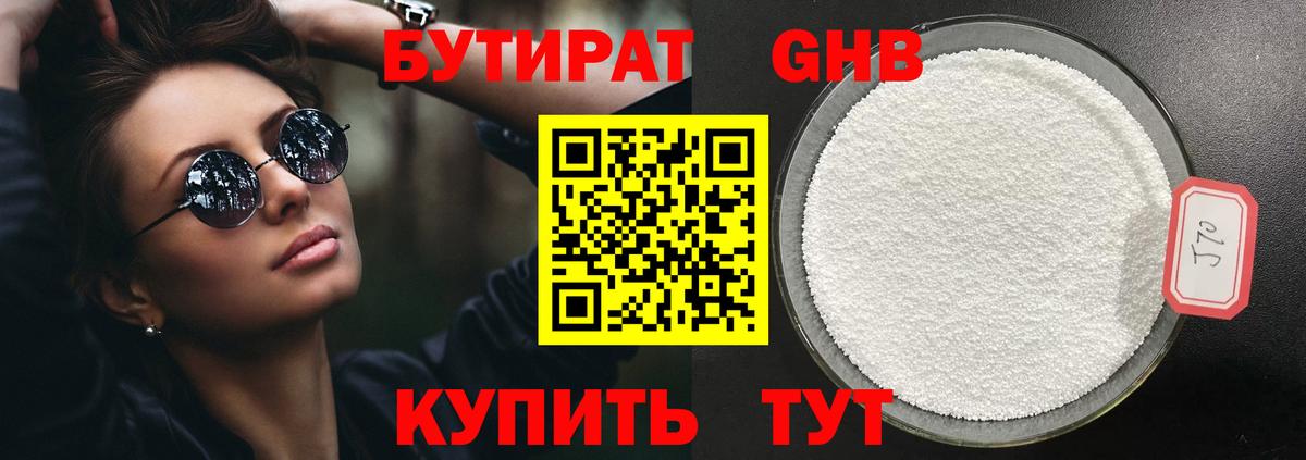 Бутират оксана  Вход с VPN  Партизанск 