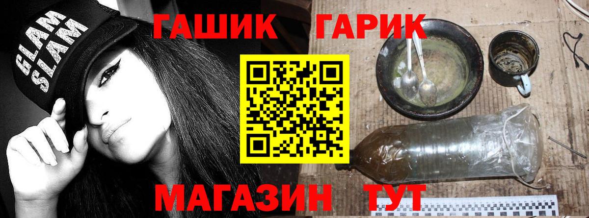 ГАШ Ice-O-Lator Партизанск