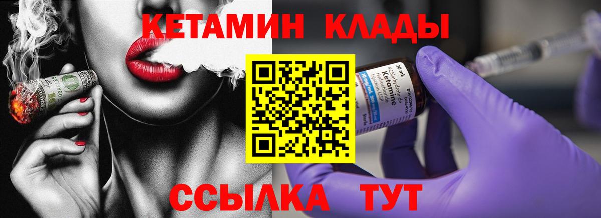 Кетамин VHQ  КЕТАМИН ketamine  Вход с VPN  Партизанск 