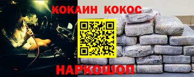 кокс Рыбинск