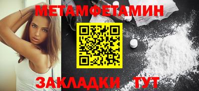 первитин Рузаевка