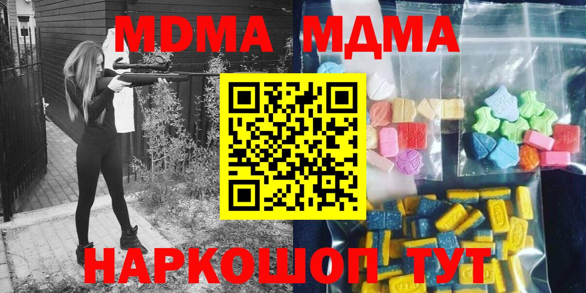 MDMA  Вход с VPN  Партизанск  МДМА VHQ 