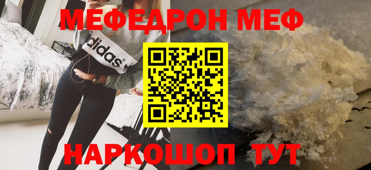 МЕФ мука Партизанск