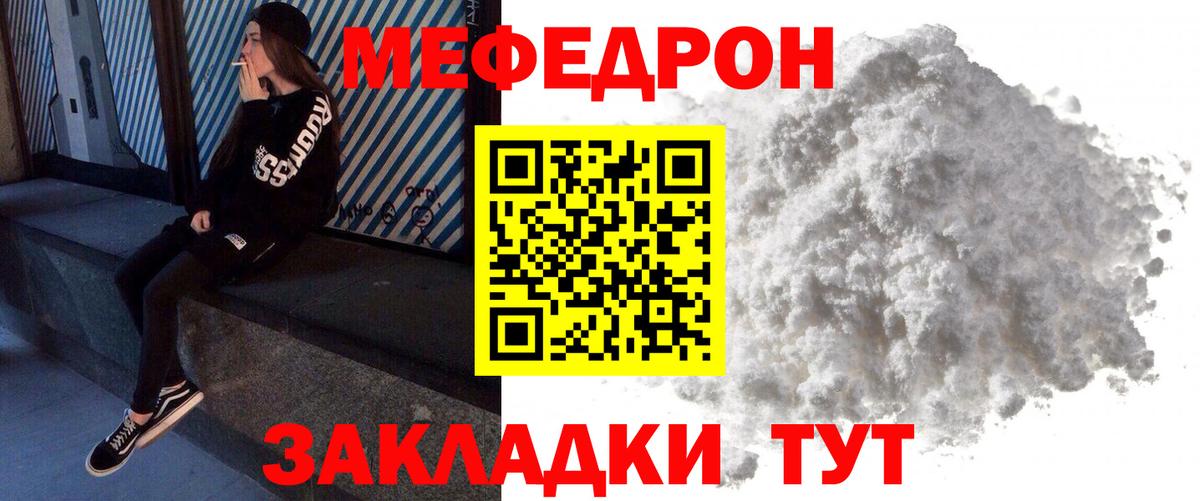 Меф  Мефедрон VHQ  Меф  Меф мука  Вход с VPN  Партизанск 