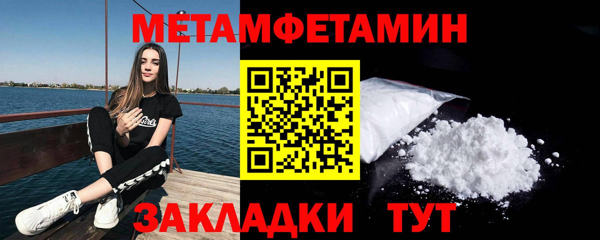 МЕТАМФЕТАМИН Methamphetamine Партизанск