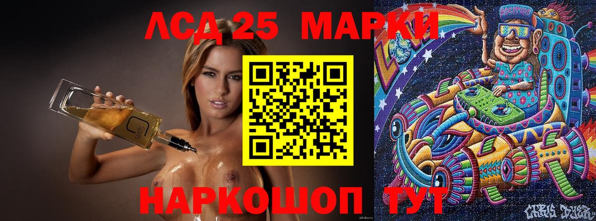 Марки 25I-NBOMe 1,5мг Партизанск