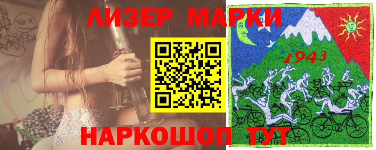 Марки N-bome  Марки NBOMe 1500мкг  Вход с VPN  Партизанск 