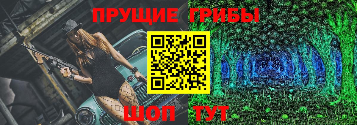 Галлюциногенные грибы ЛСД  Вход с VPN  Галлюциногенные грибы Magic Shrooms  Партизанск 